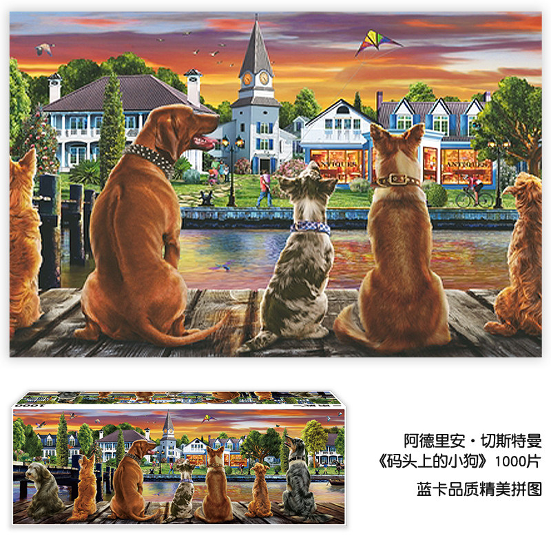 密匙成人拼图1000片码头益智玩具