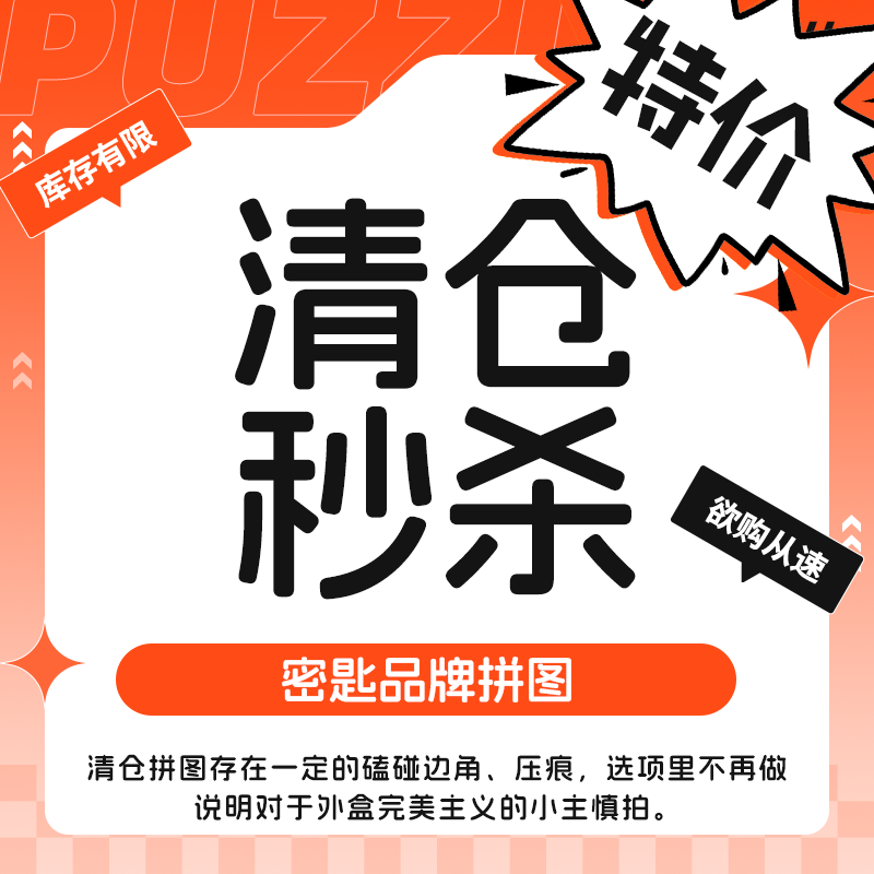 密匙拼图玩具礼物成人