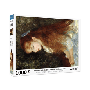 密匙AKEY拼图成年人 康达维斯小姐的画像 1000片新款高难度