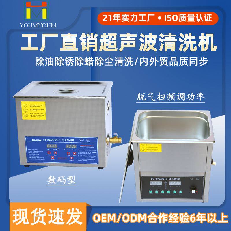 超声波清洗机工业实验室小型震荡家用数码脱气除油除锈设备怎么样,好用不?
