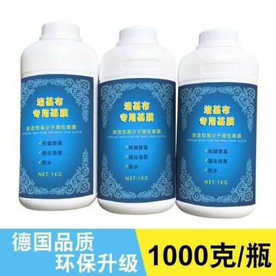 墙基布基膜 海基布 玻纤壁布 墙布 渗透型高分子墙纸壁纸基膜