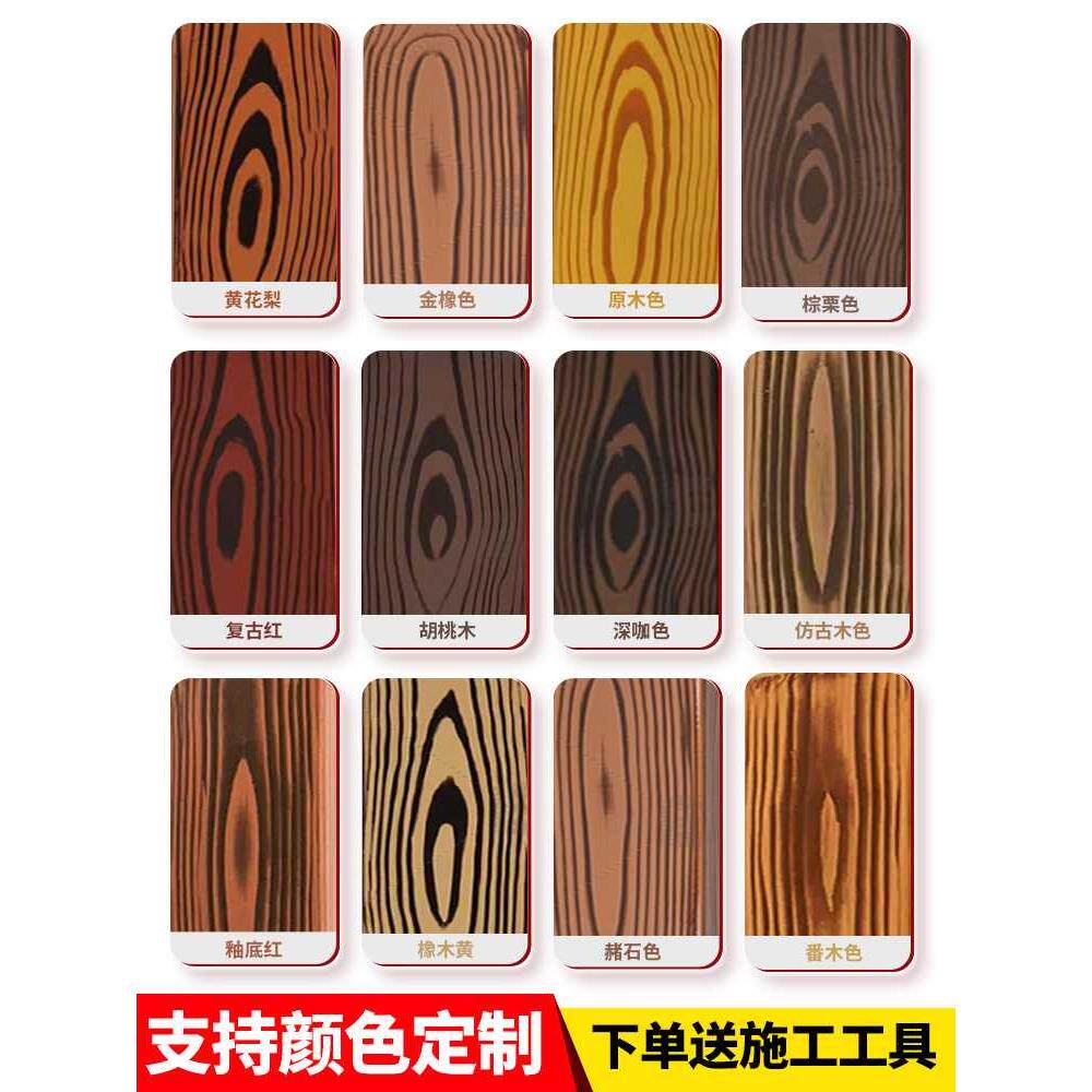 水性木纹漆凉亭廊架护栏水泥钢结构防锈仿木纹艺术金属氟碳漆油漆