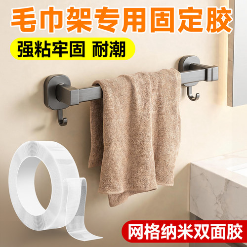 防水纳米双面胶高粘度无痕不留胶