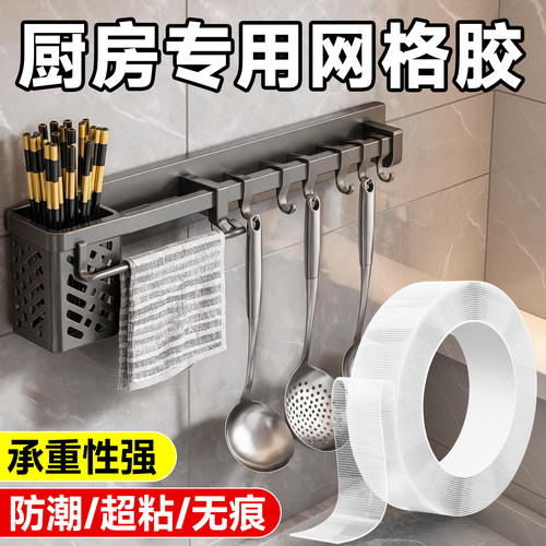 透明纳米网格双面胶高粘度置物架