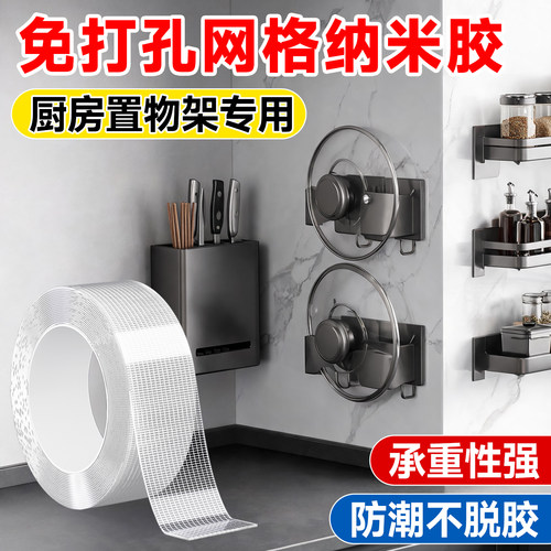 纳米网格胶带高粘度耐高温