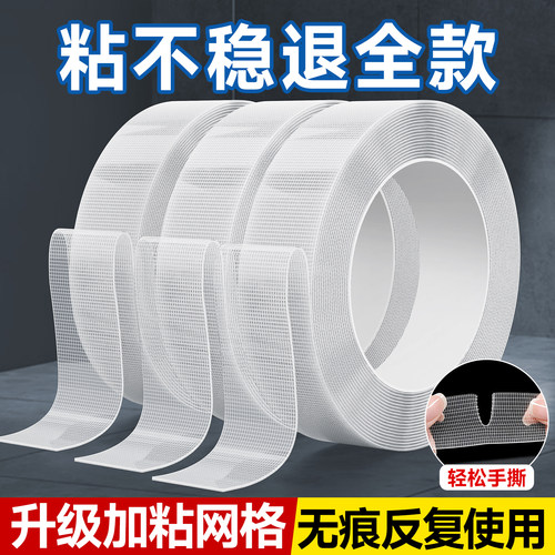 透明纳米网格双面胶排插专用