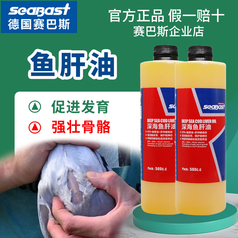 赛巴斯鸽子补钙壮骨促进发育