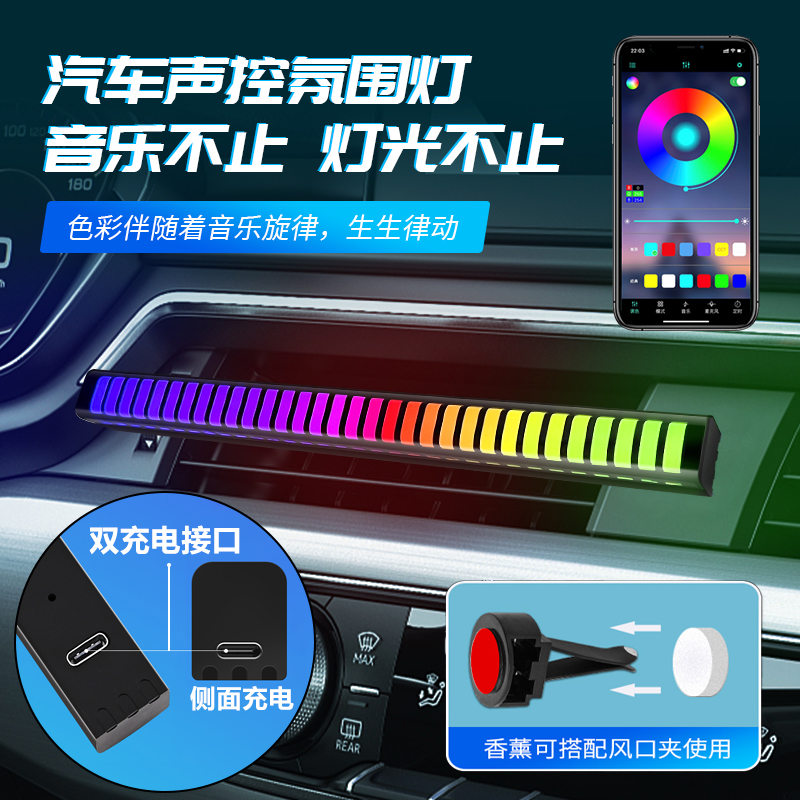 侧面充电3D车载拾音灯