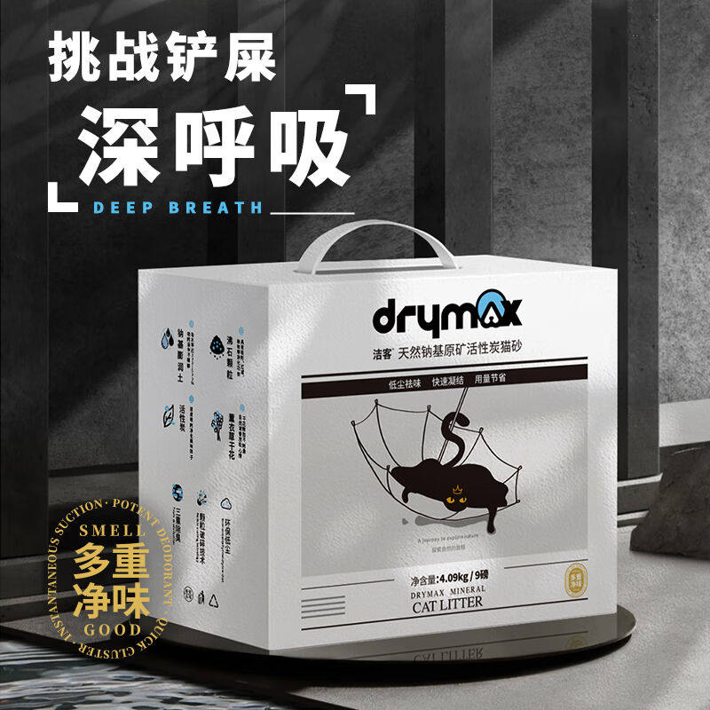 洁客(Drymax)天然钠基原矿猫砂快速结团低尘活性炭猫砂4.09kg/9磅属于什么档次？