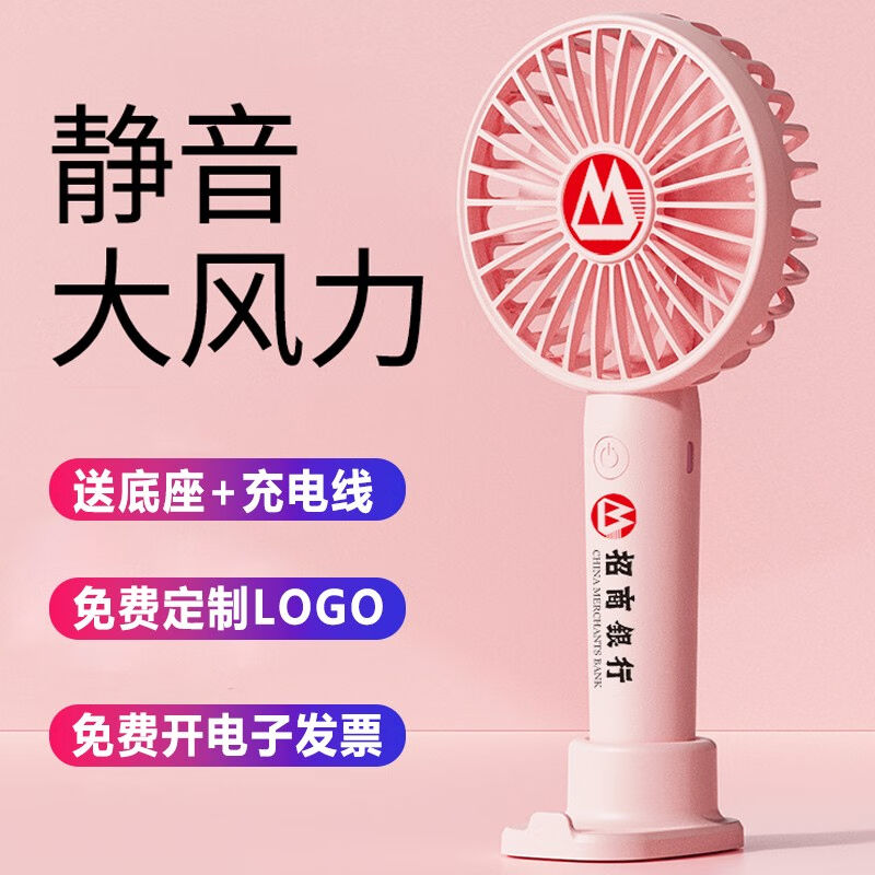 usb小风扇定制logo公司活动广告礼品办公桌面便携式手持小电风扇
