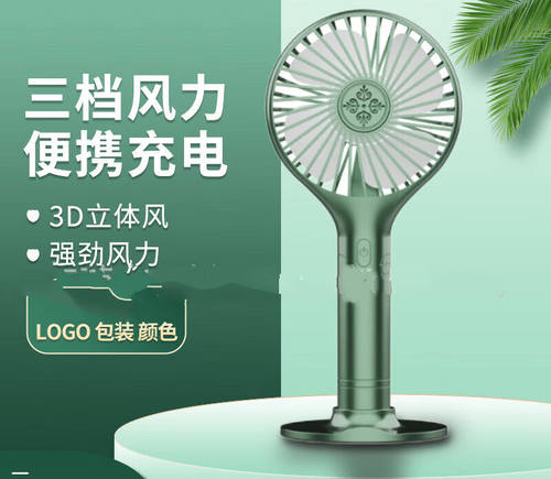 植物学家新款迷你usb小风扇手持随身便携办公学生桌面风扇可logo