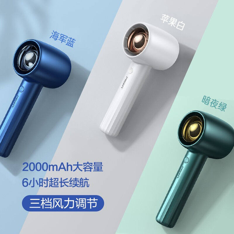 品胜手持小风扇迷你便携立式USB桌面风扇持久续航2000毫安可充电
