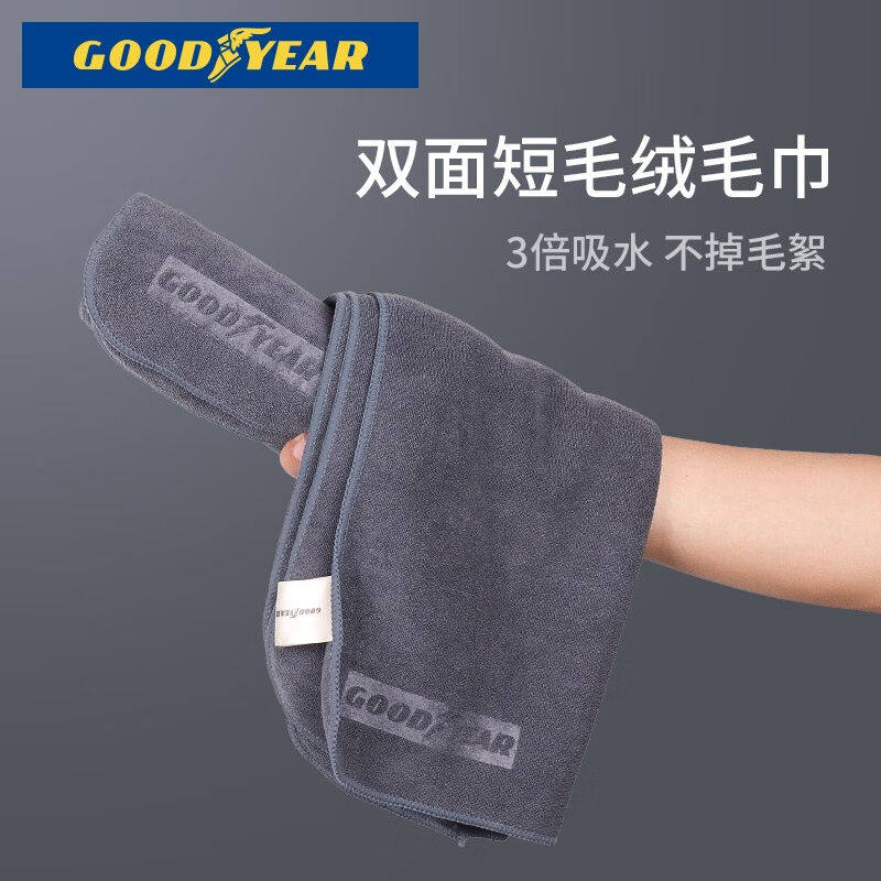 固特异洗车毛巾擦车专用抹布不掉毛双面高密短毛绒吸水强加厚吸水