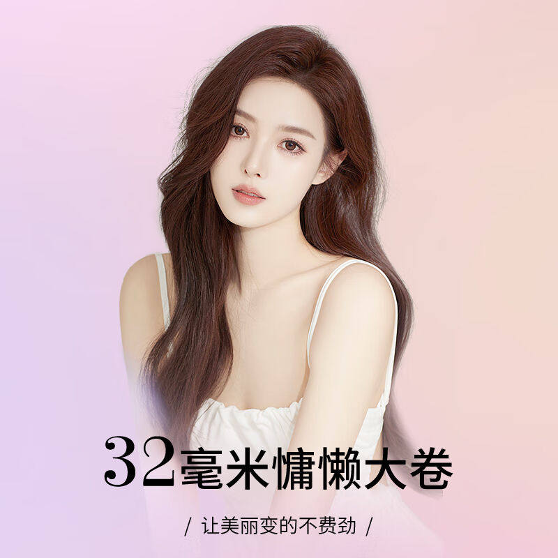 敏煌(MinHuang)卷发棒32mm大卷手动卷发器卷发筒不伤发卷发神器