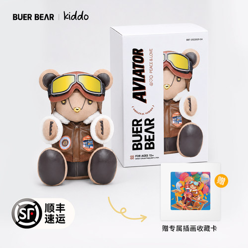 时尚设计潮流玩偶布尔熊高端礼品