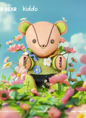 BUERBEAR布尔熊 Kiddo万物生 抱抱熊玩偶毛绒玩具节日/生日礼物