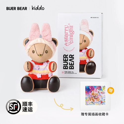 时尚设计潮流玩偶布尔熊高端礼品
