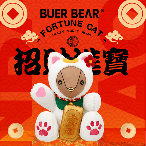BUERBEAR 布尔熊 Kiddo招财猫 抱抱熊玩偶毛绒玩具开业生日礼物