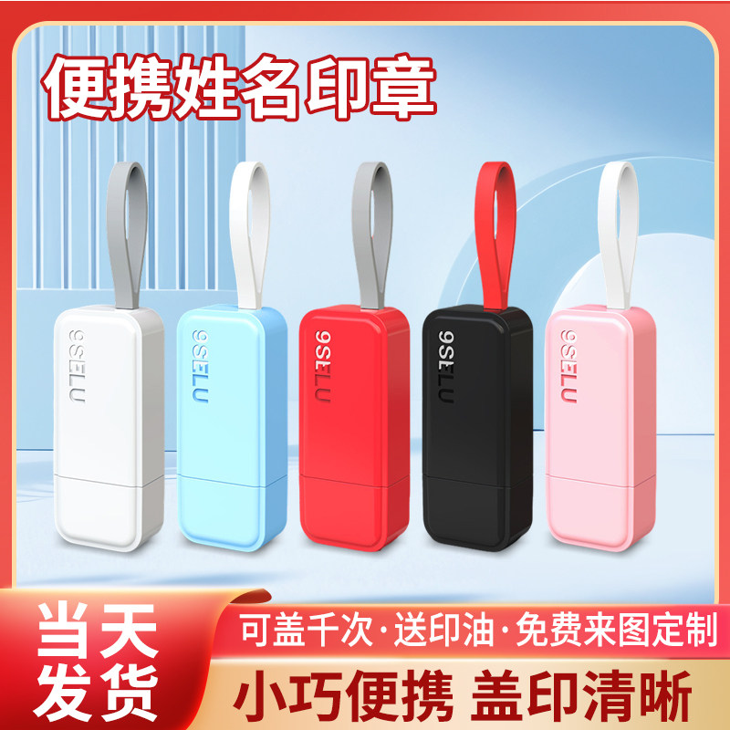 签字手签章名字刻章手写签名印章成品印章/学生用印/