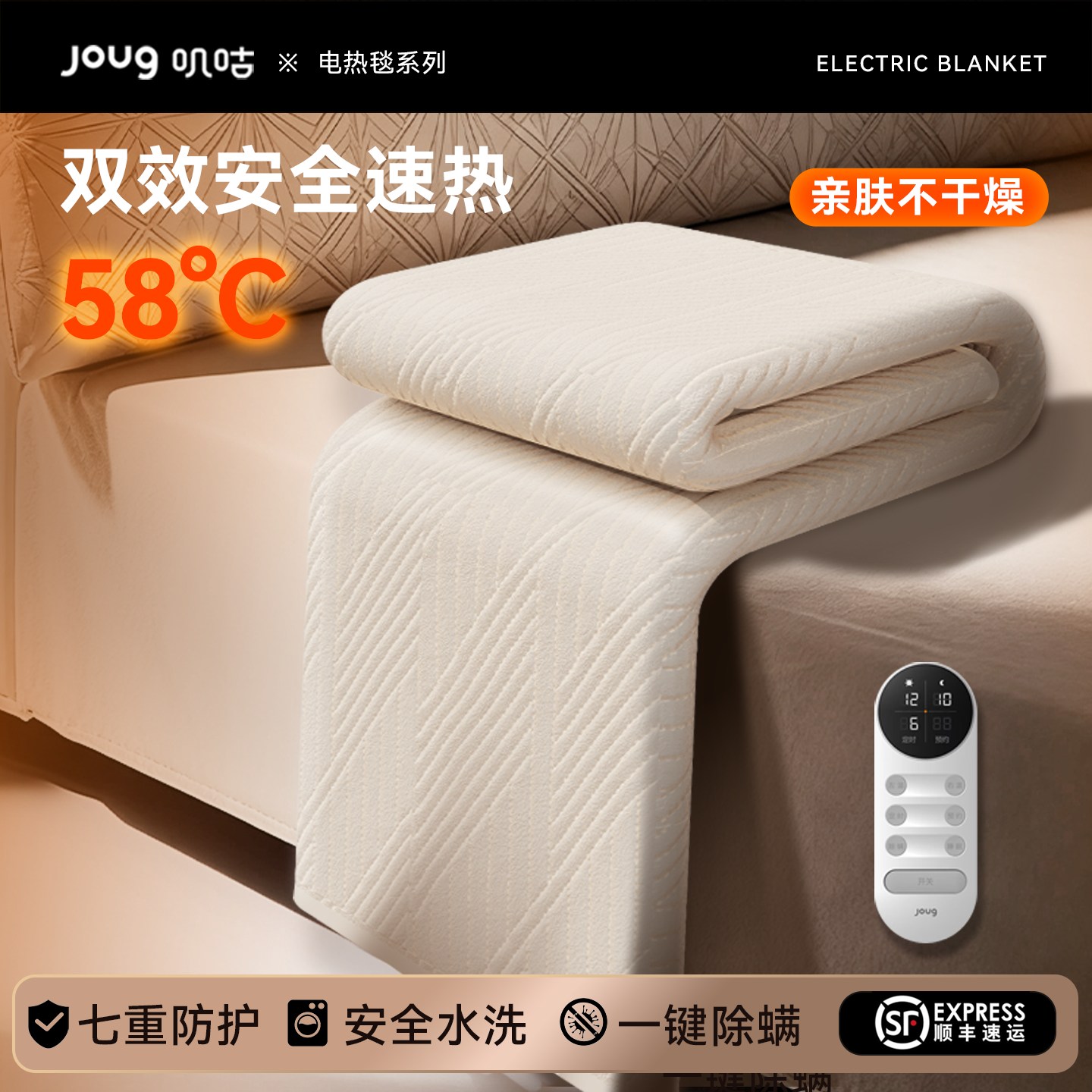 Joug叽咕2025石墨烯可水洗电热毯