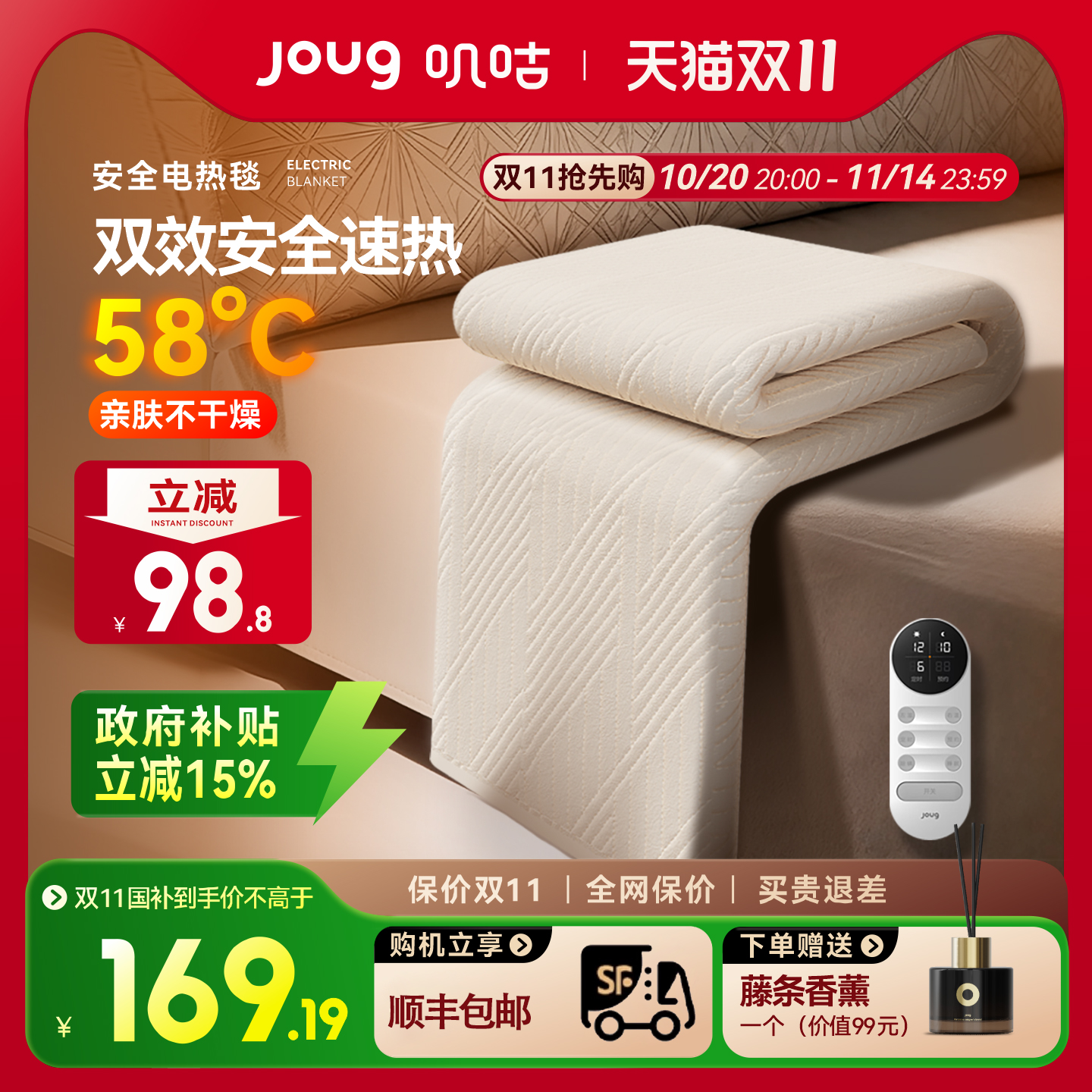 Joug叽咕2025石墨烯可水洗电热毯