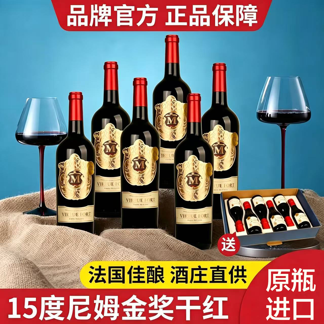 法国红酒美德堡尼姆金奖干红葡萄酒15度AOP进口原瓶750ml礼盒装