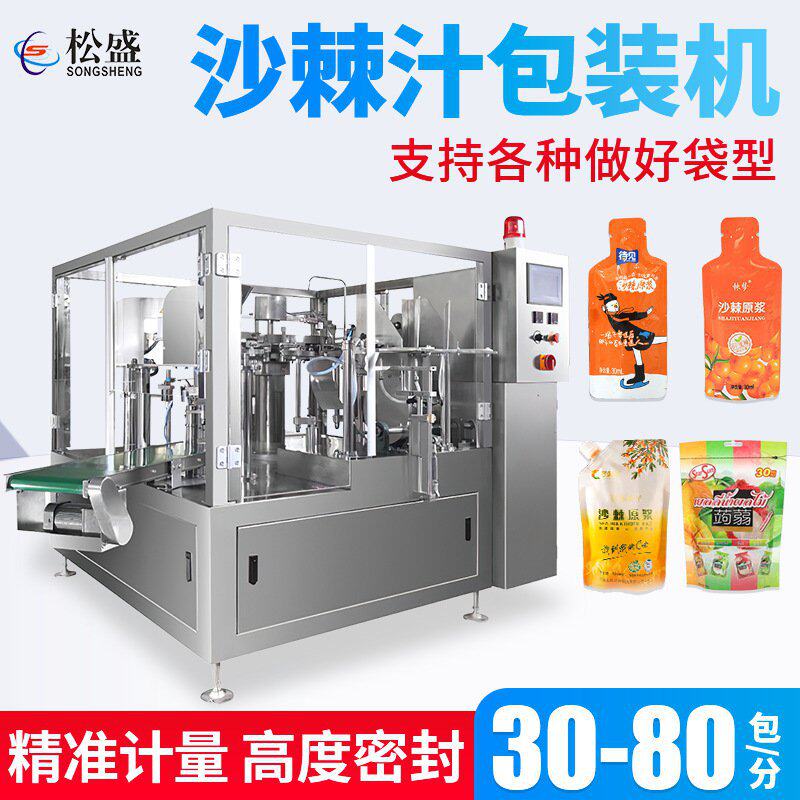 全自动枸杞原浆给袋机 燕窝饮品液体包装机 沙棘汁给袋式包装机