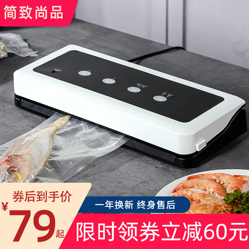 新款全自动真空封口机包装机小型家用抽真空塑封商用压缩密封机怎么看?