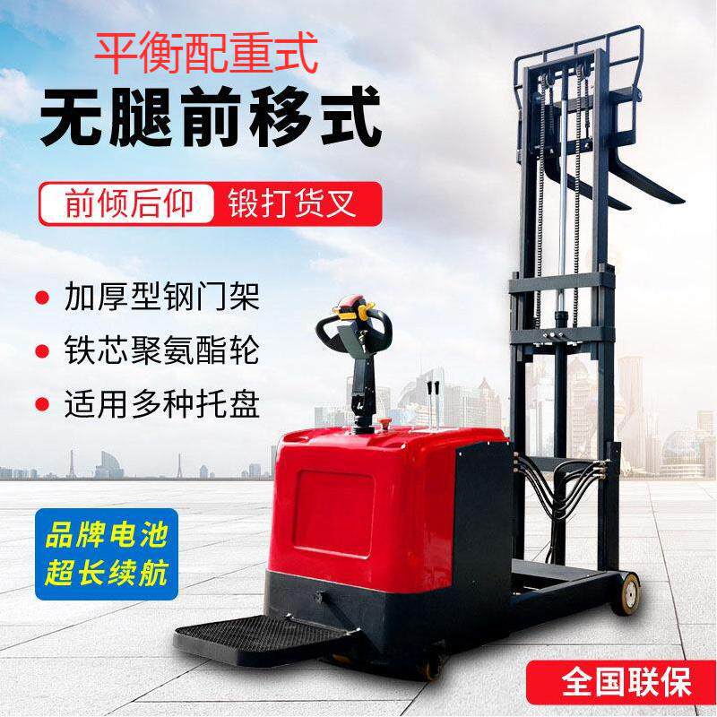 江苏工厂价前移式全电动堆高叉车无腿平衡配重式升高机托盘堆垛车
