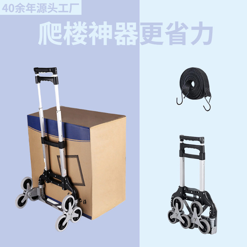 爬楼神器爬楼手拉车家用便携折叠拉杆车购物买菜小拉车摆摊小推车