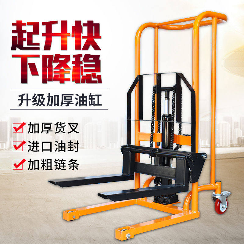 手动液压叉车微型电动堆高车家用小型升降机手推搬运装卸车堆垛