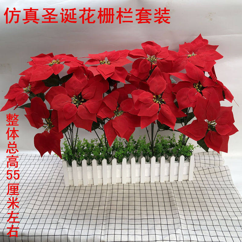仿真假花圣诞花一品红栅栏绢花花艺套装圣诞节花围栏布置装饰品