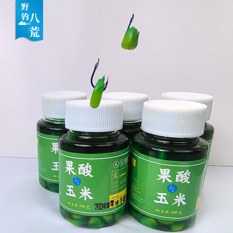 【果酸玉米】钓鱼挂钩玉米打窝嫩玉米饵料翘嘴鲤鱼草鱼青鱼玉米粒