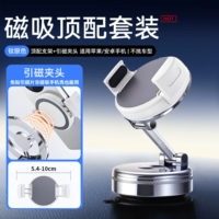 Титановое серебро [Top Style Set] Магнитный телескопический патрон ★ Магниты не нужны ★ Широкие возможности адаптации ★ Универсальный для телефонов Apple и Android