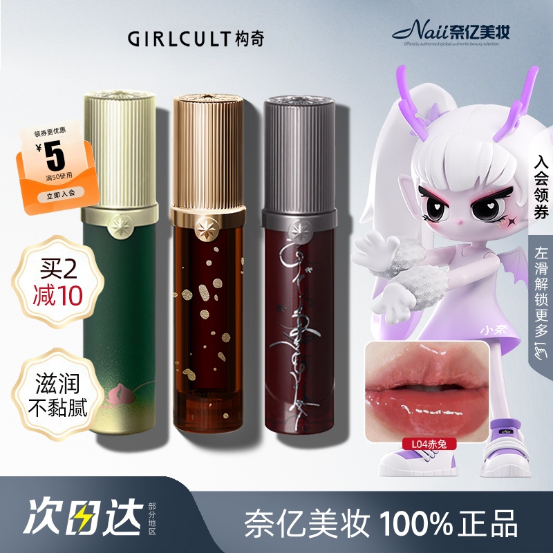 【官方授权】Girlcult蟠桃系列