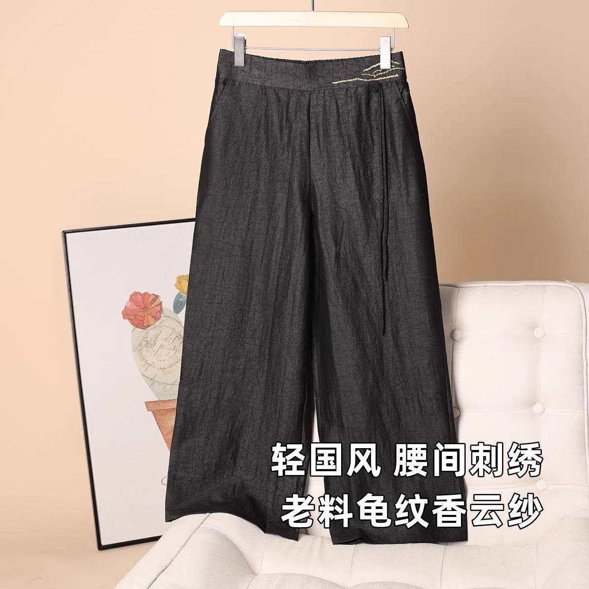 高端桑蚕丝丝绸龟裂纹香云纱复古刺绣宽松直筒休闲裤【森】