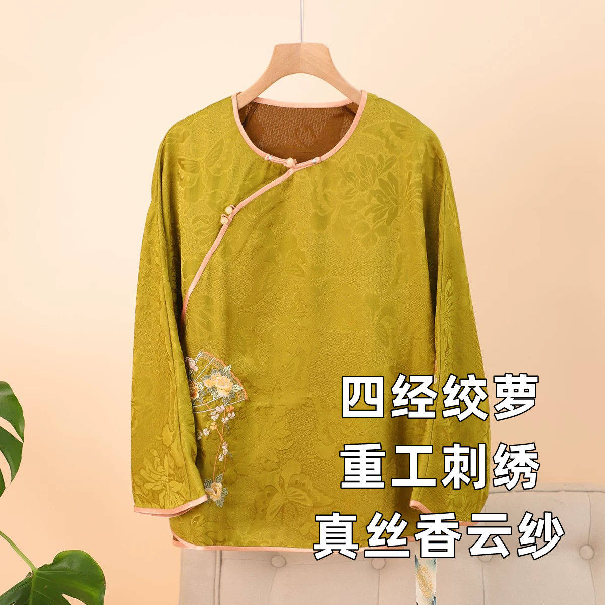 重工刺绣提花桑蚕丝香云纱上衣
