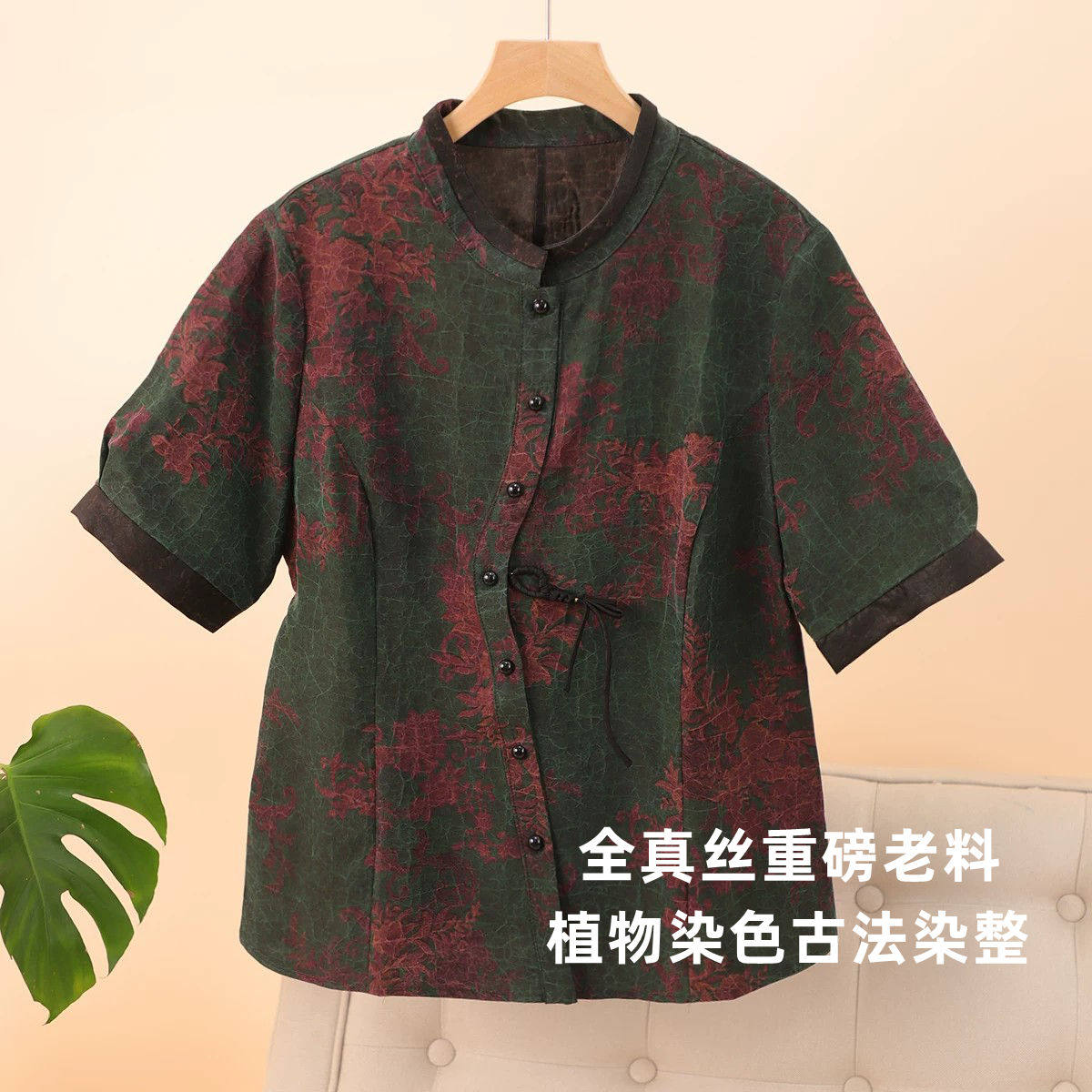 老料龟纹香云纱上衣短袖衬衫