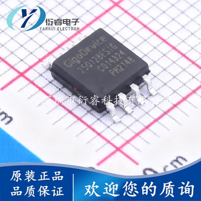 原装正品GD25Q128ESIG SOP-8 128M-bit 串行闪存芯片