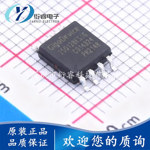 原装正品GD25Q128ESIG SOP-8 128M-bit 串行闪存芯片