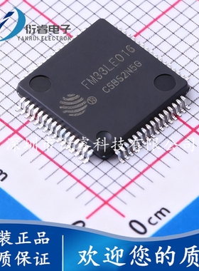 全新原装FM33LE016 LQFP-64 FM(复旦微)单片机