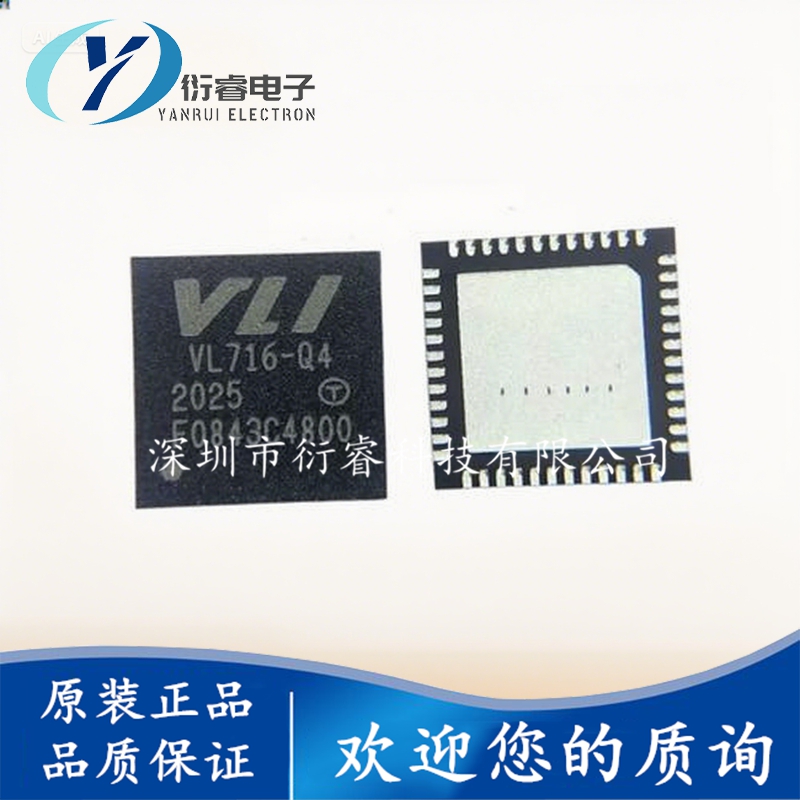 全新原装 VL716-Q4 封装QFN48 USB3.1 SATA桥接芯片 Type-C接头