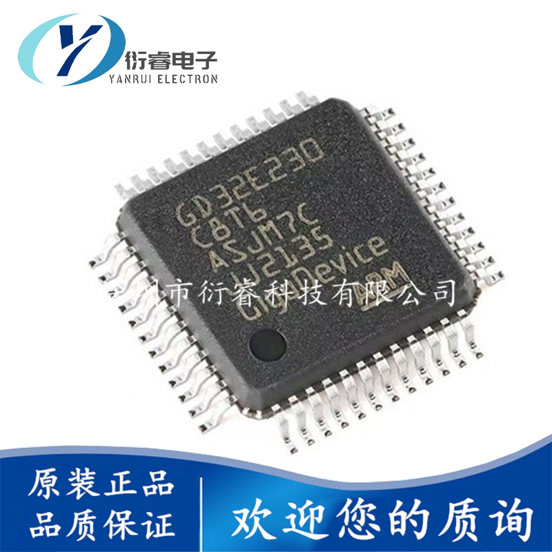 原装GD32E230C8T6微控制器芯片