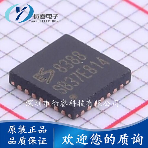 ES8388 原装 顺芯正品双通道音频 立体声音频解码 QFN-28-EP(4x4)