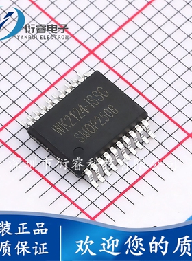 全新原装 WK2124-ISSG 扩展4个串口IC芯片 SSOP-20封装