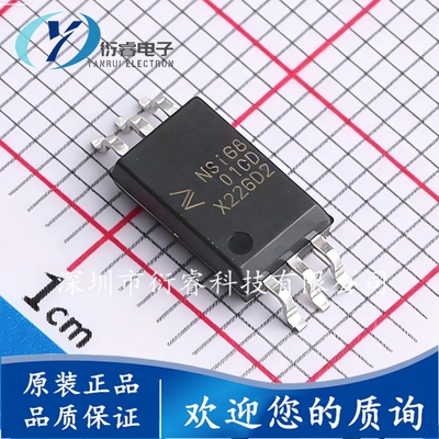 全新原装 NSI6801C-DSWFR 贴片SOW-6 丝印NSi6801CD 栅极驱动芯片