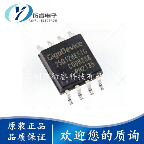 原装GD25Q128ESIG串行闪存芯片