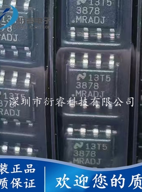 全新原装 丝印：3878MRADJ LP3878MR-ADJ LP3878MRX-ADJ 可直拍