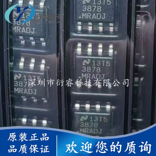 全新原装 丝印：3878MRADJ LP3878MR-ADJ LP3878MRX-ADJ 可直拍