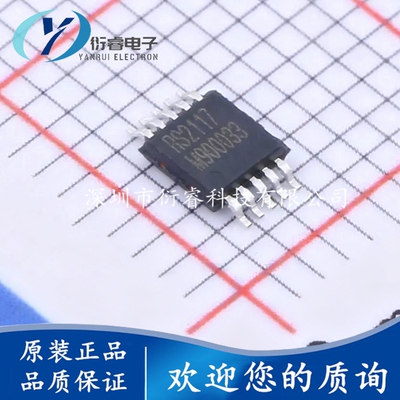 RS2117YN 封装MSOP-10 丝印RS2117 模拟开关/多路复用器 全新原装
